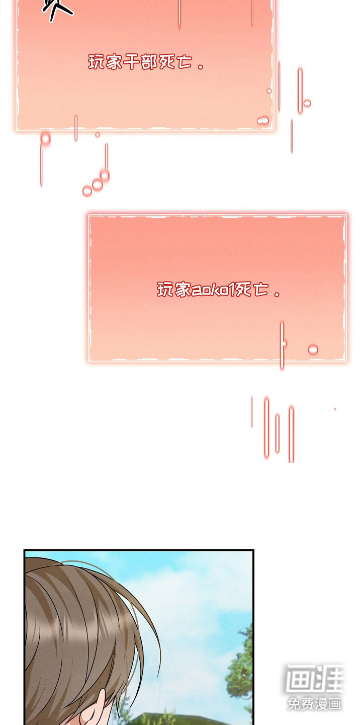 第29话 第21页