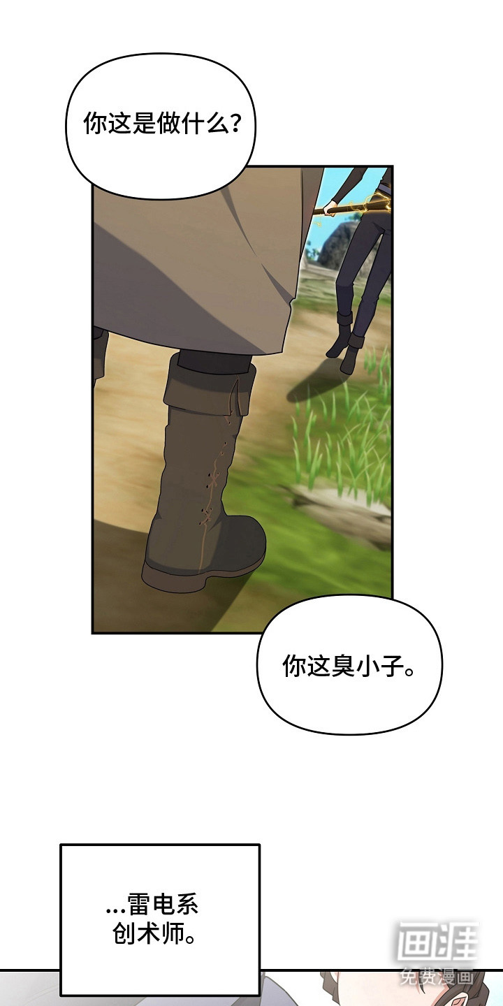 第29话 第8页