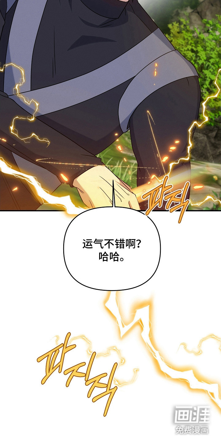 第29话 第7页