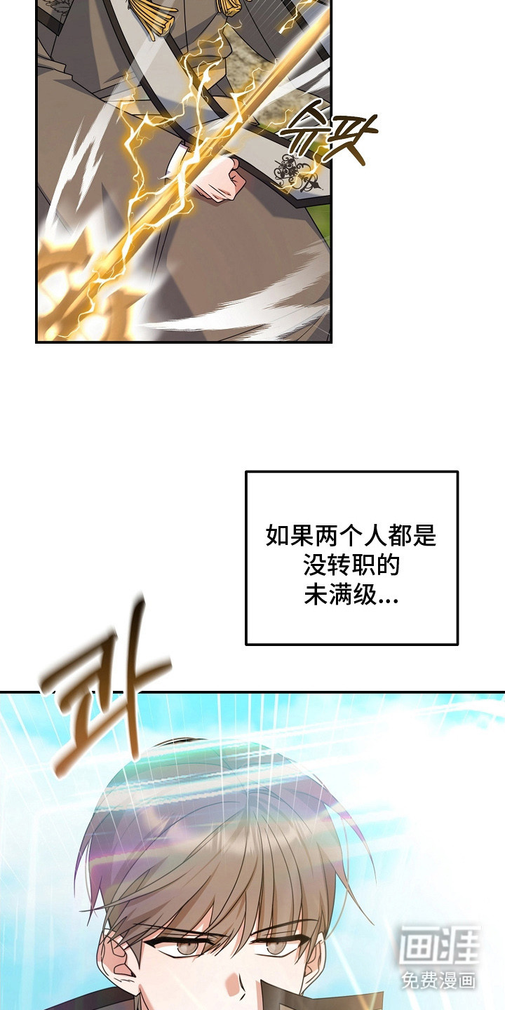 第29话 第11页