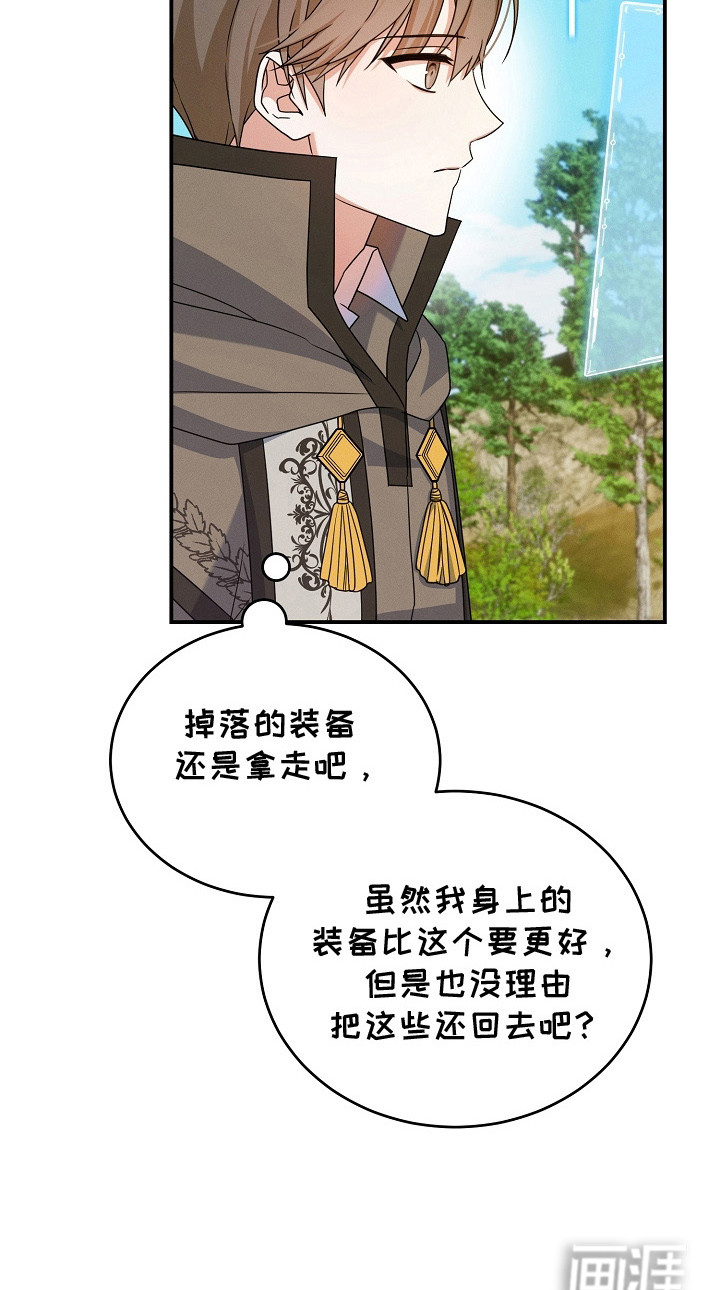 第29话 第23页