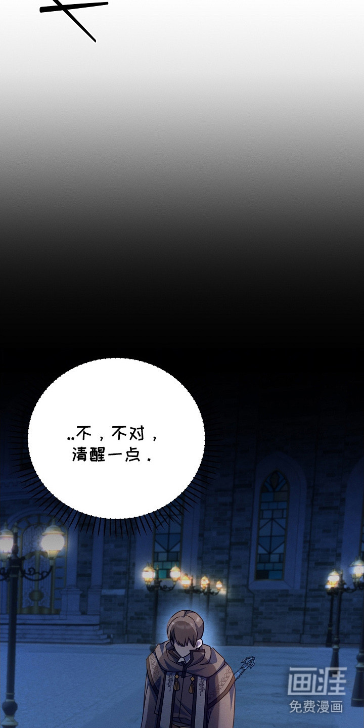 第23话 第9页