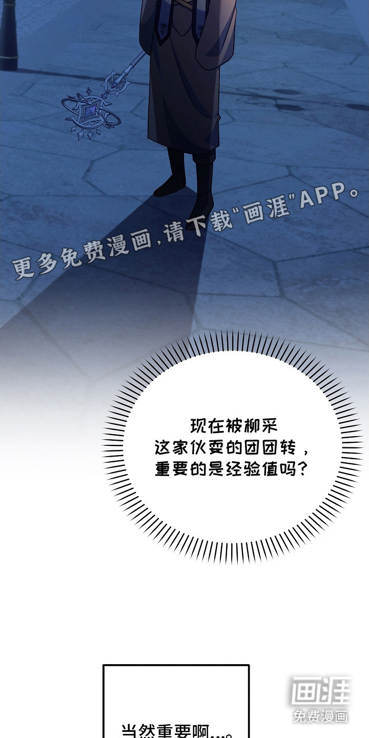 第23话 第10页