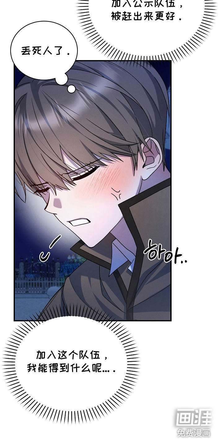 第23话 第7页