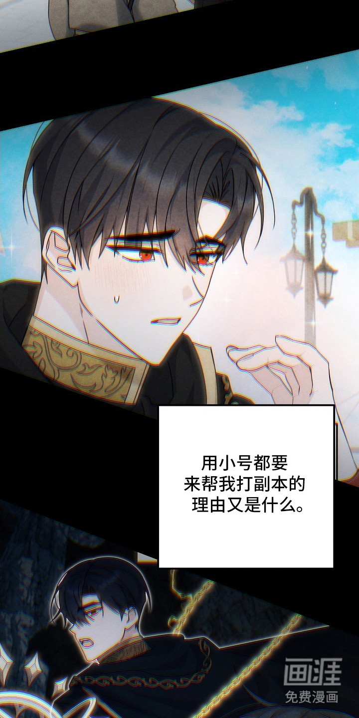第23话 第17页
