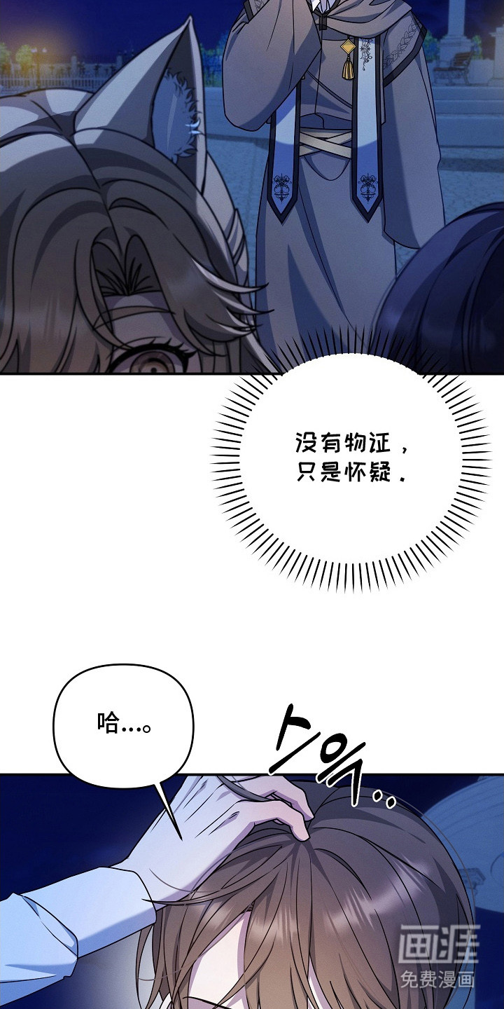 第23话 第3页