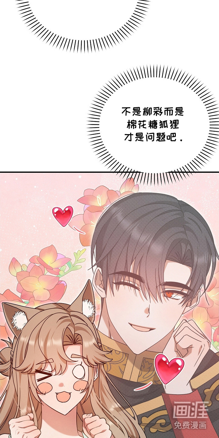 第23话 第20页