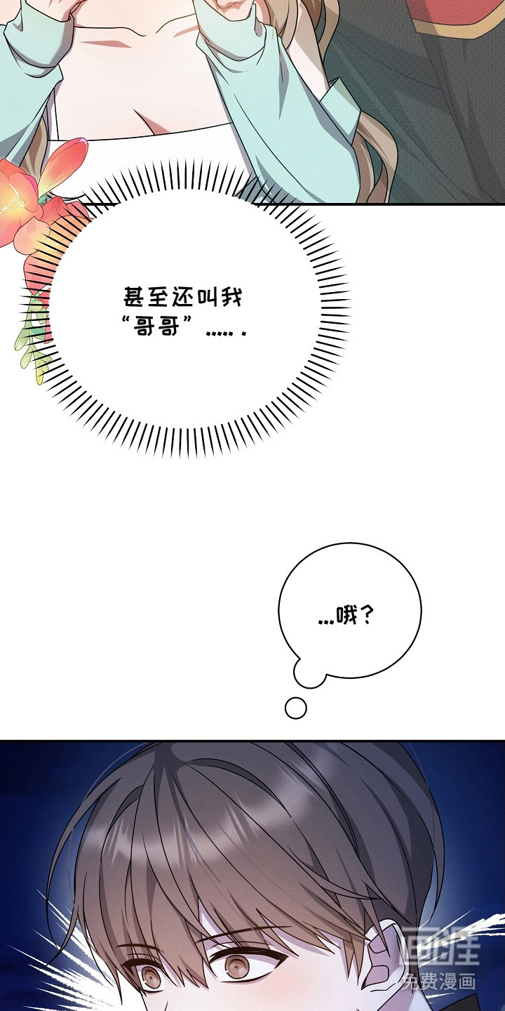 第23话 第21页