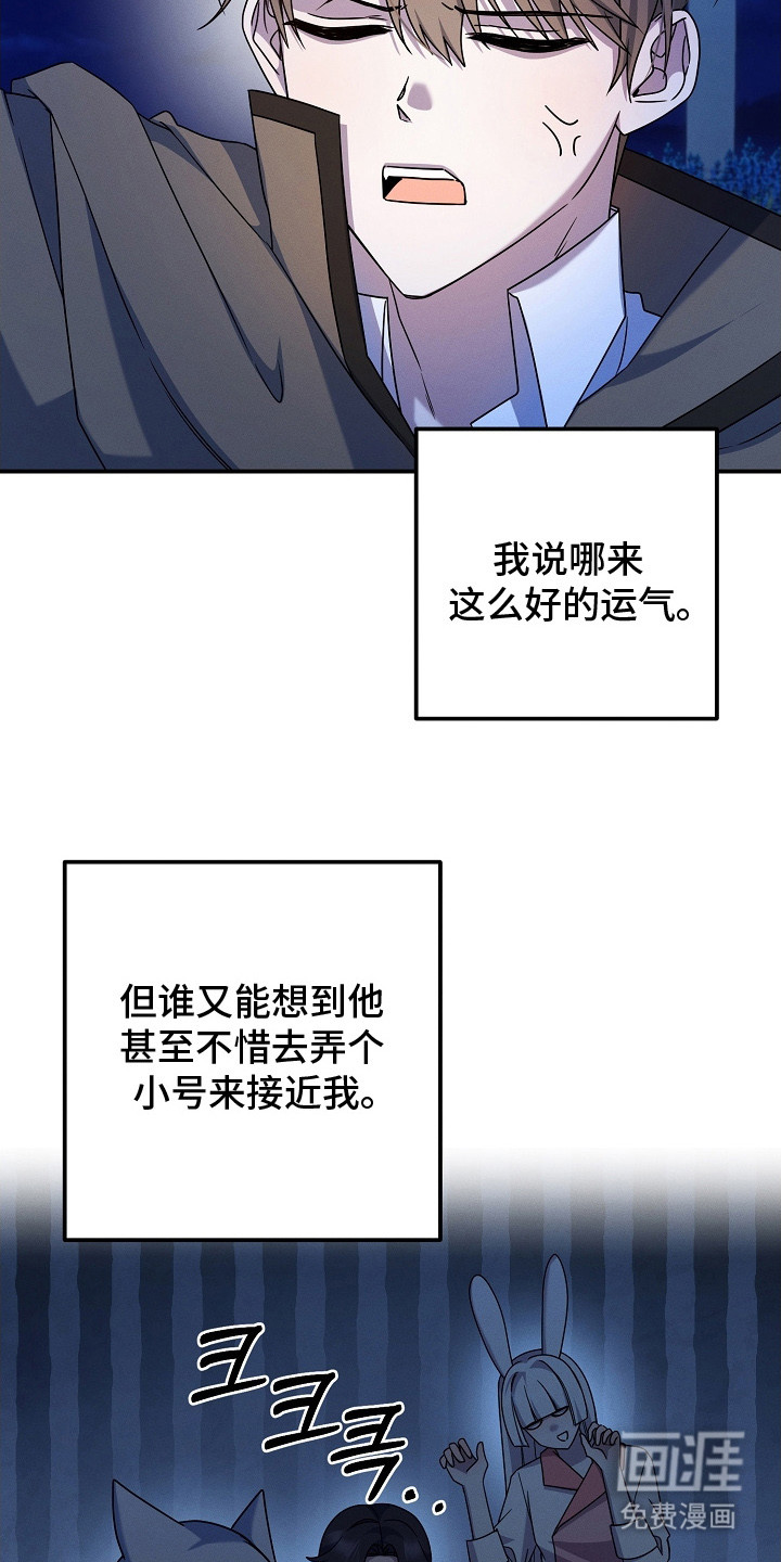 第23话 第4页