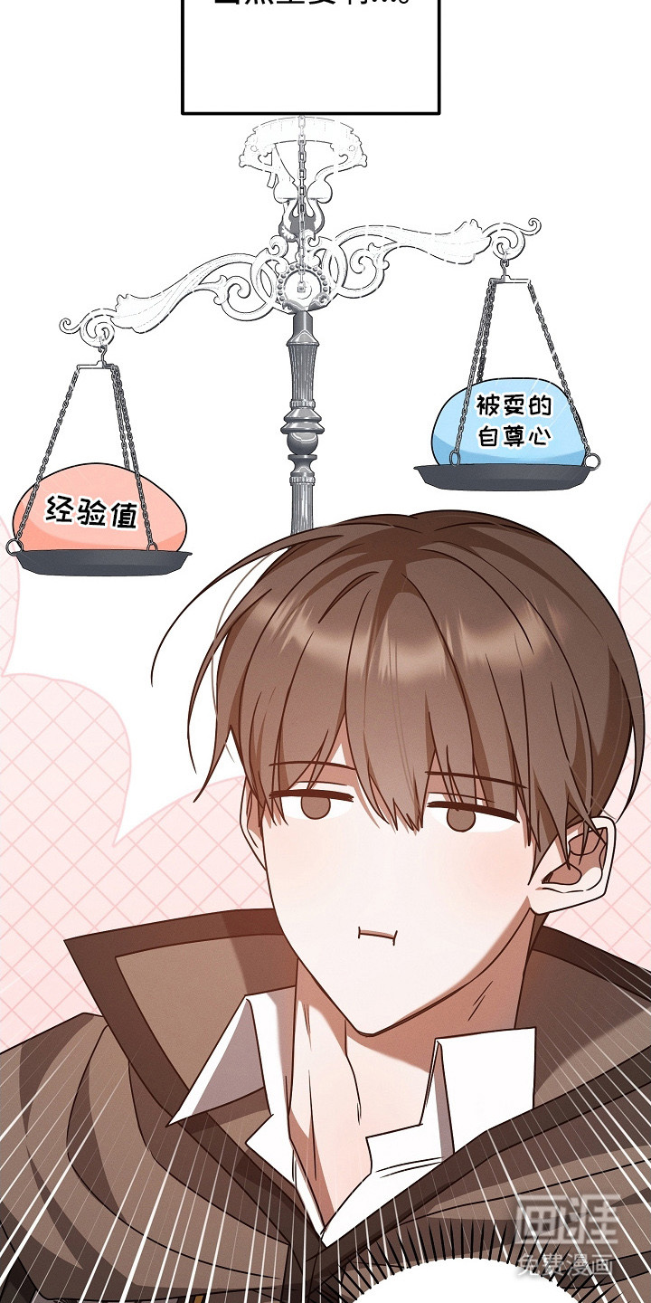 第23话 第11页