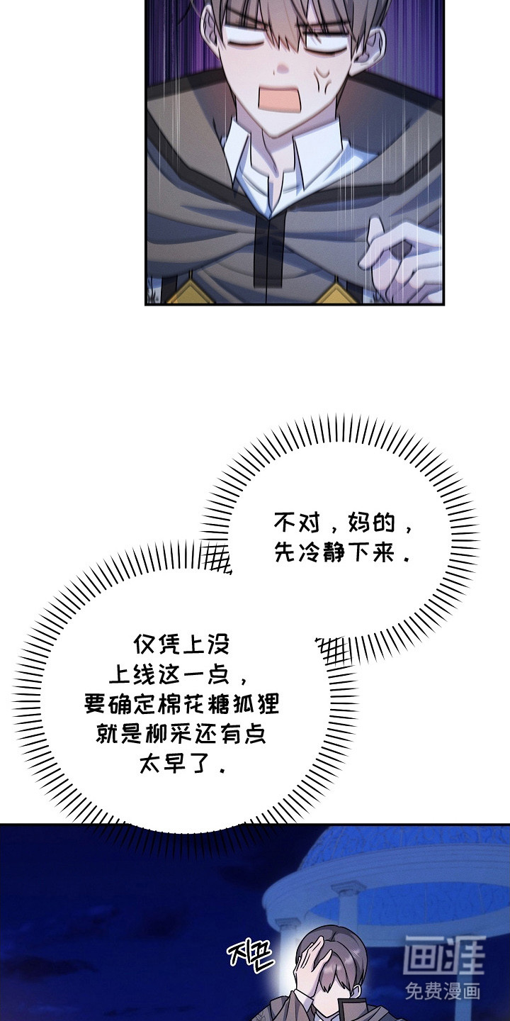 第23话 第2页