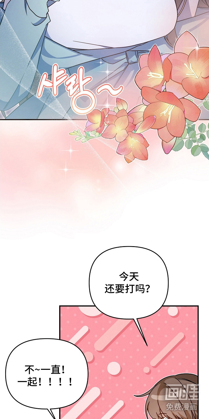 第22话 第3页