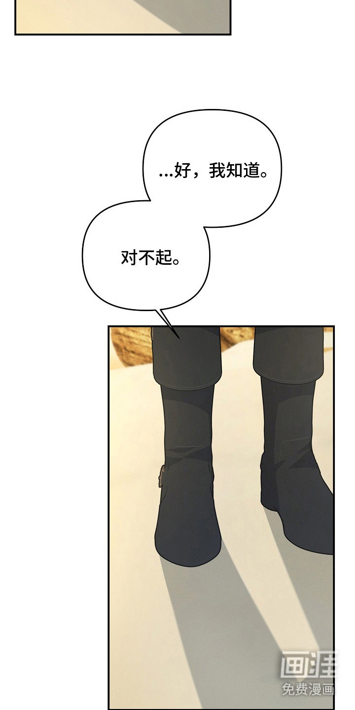 第17话 第25页