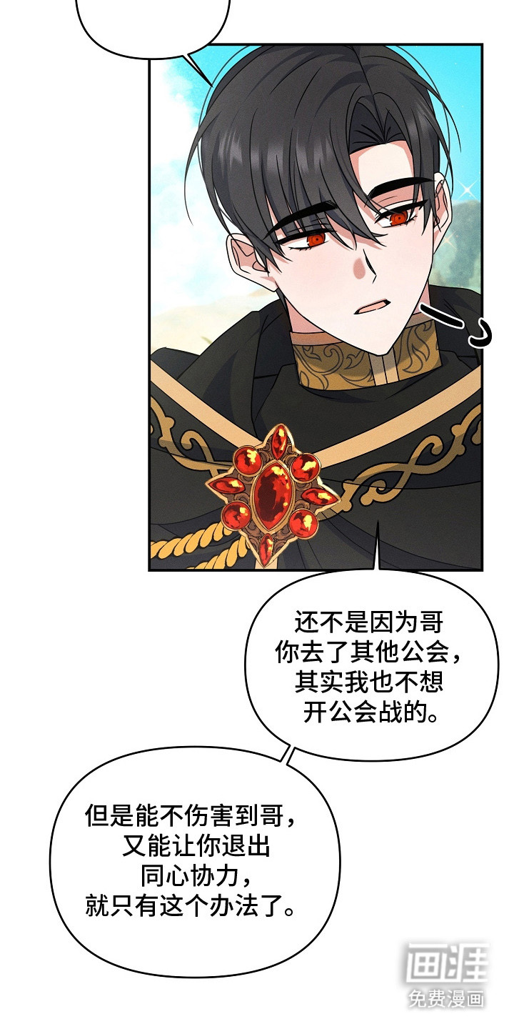 第17话 第8页