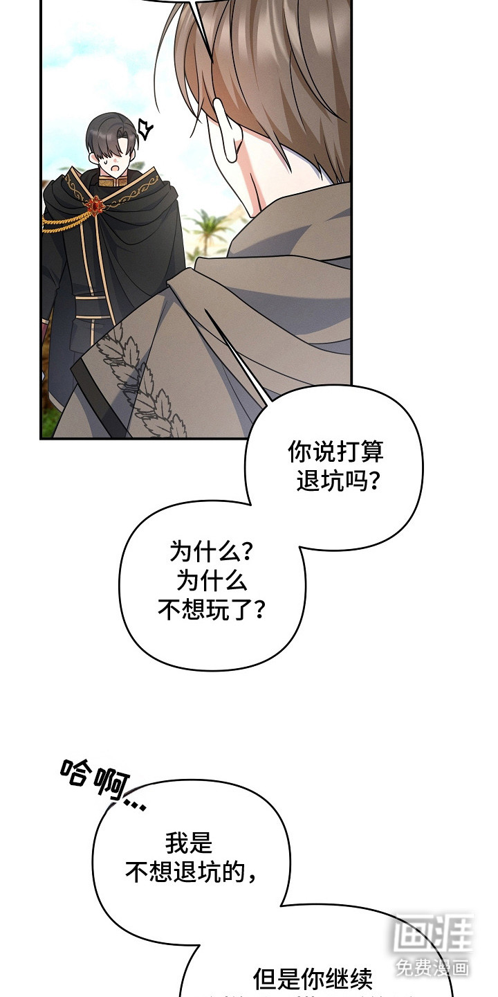 第17话 第19页