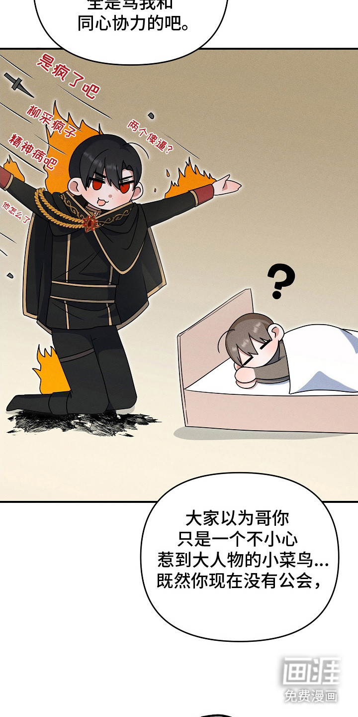 第17话 第10页