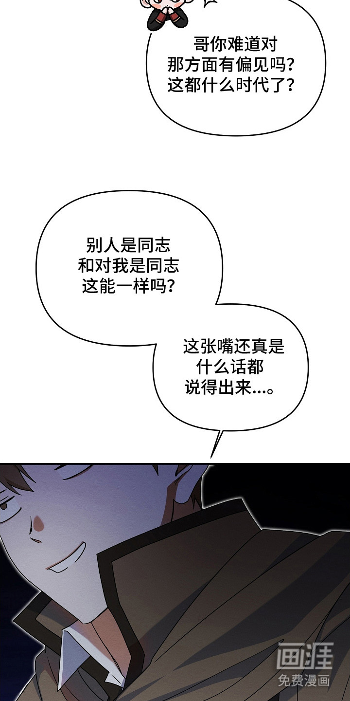 第17话 第17页