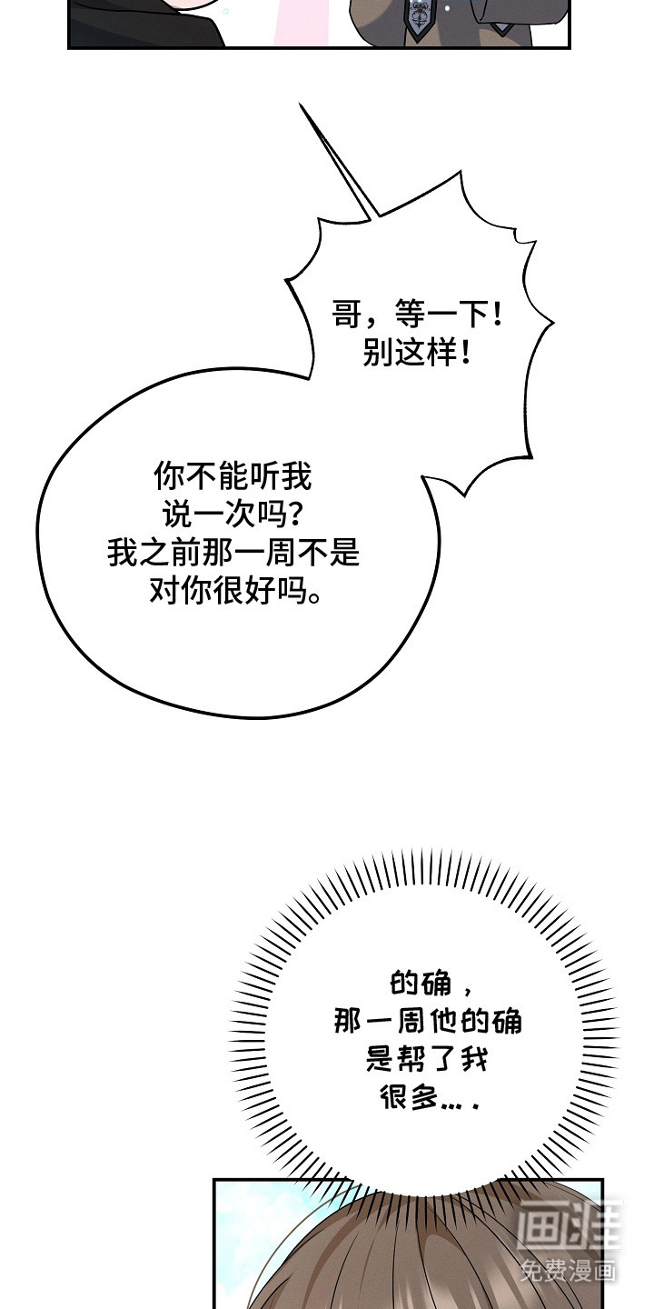 第17话 第3页