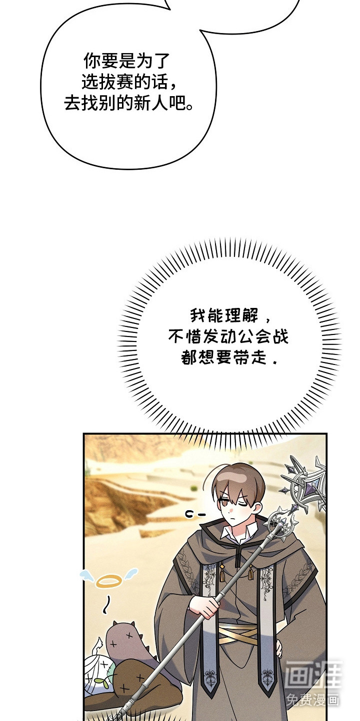 第17话 第12页