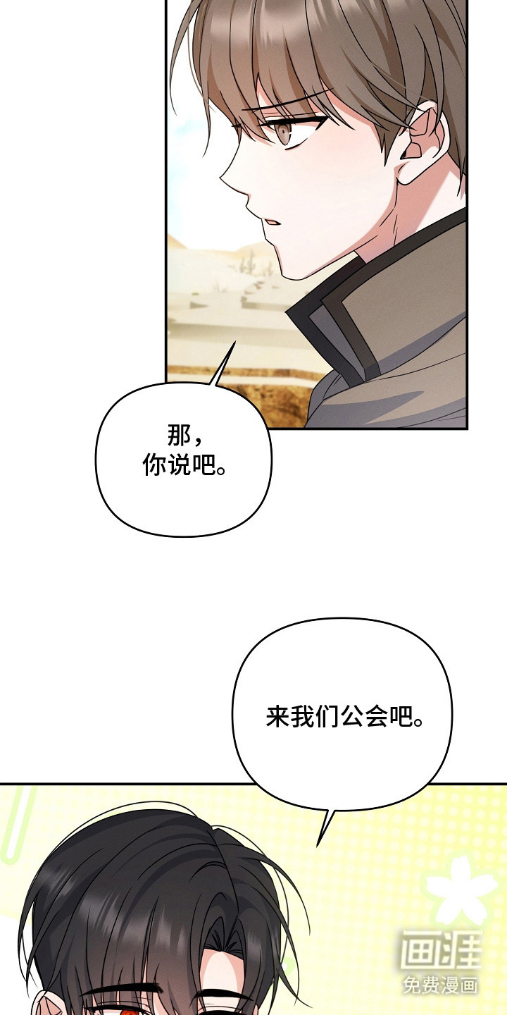 第17话 第4页