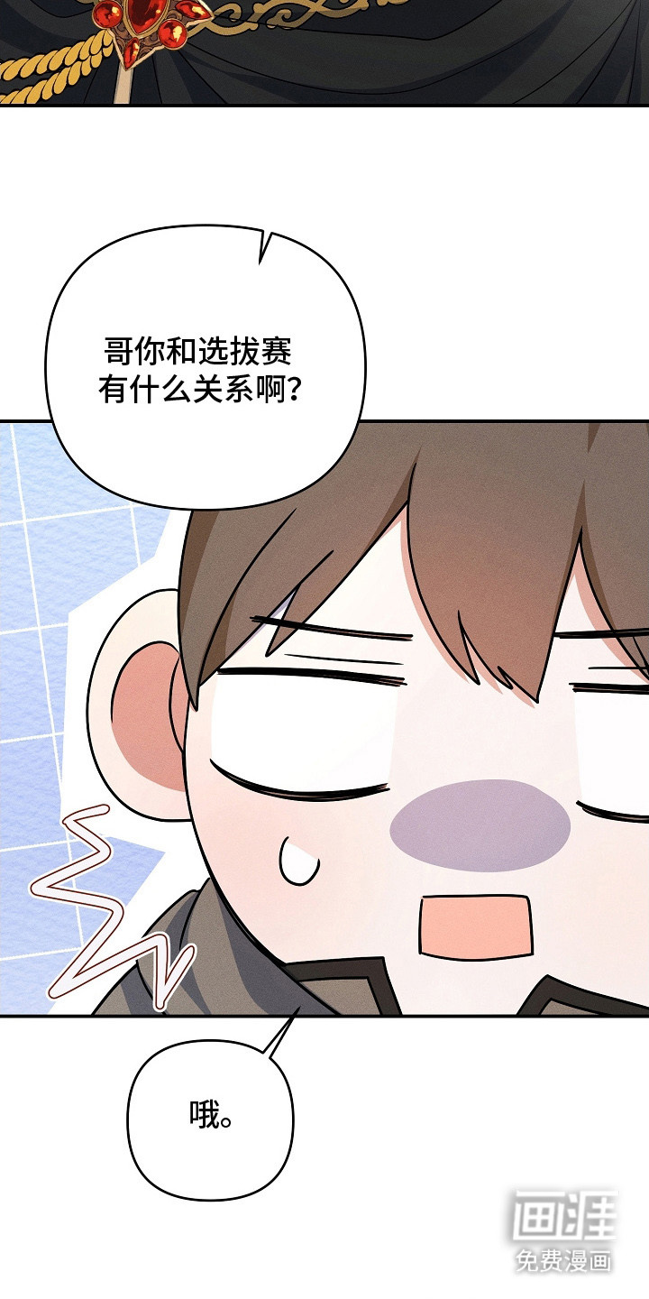 第17话 第14页