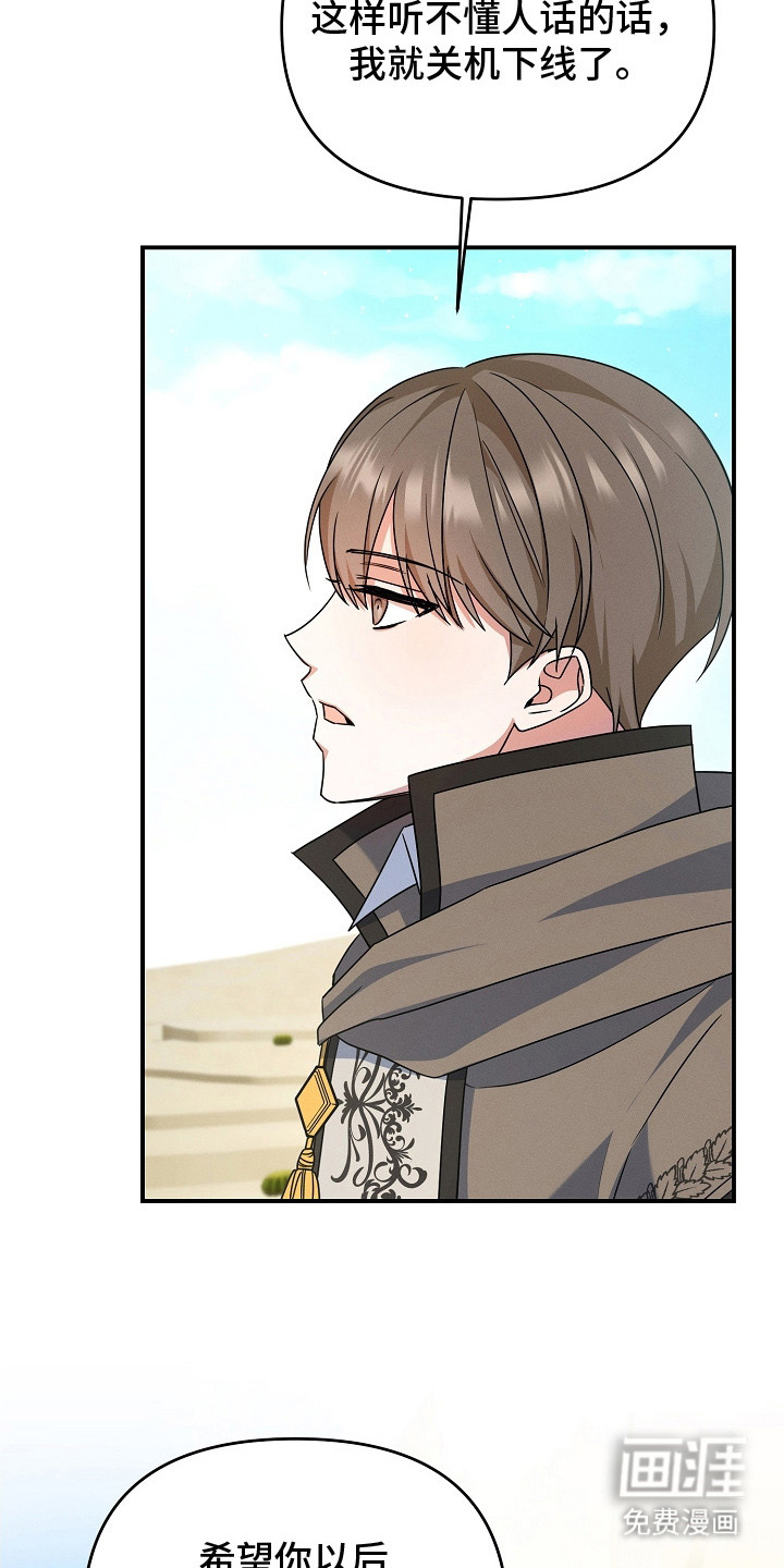 第17话 第20页
