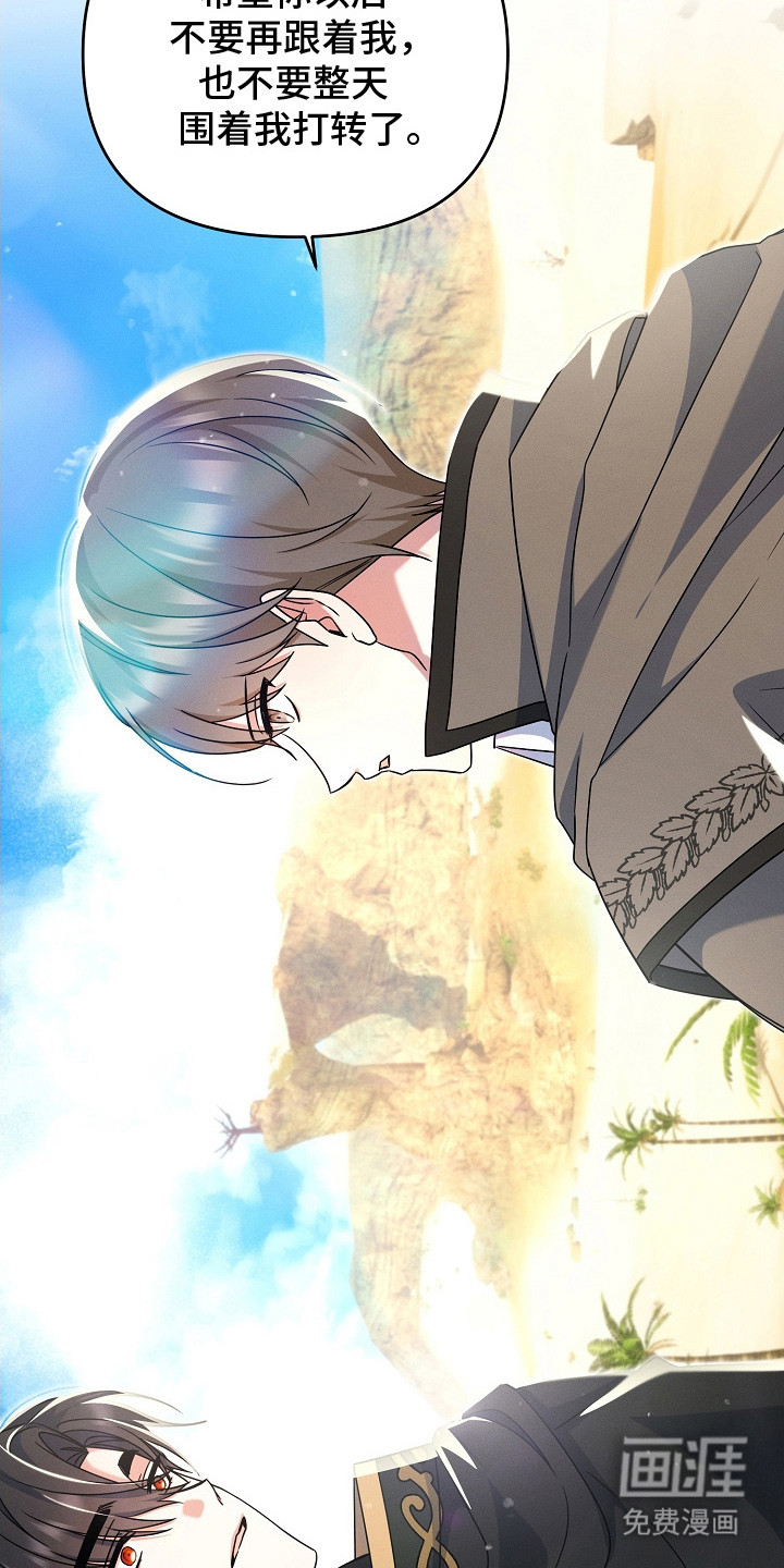 第17话 第21页