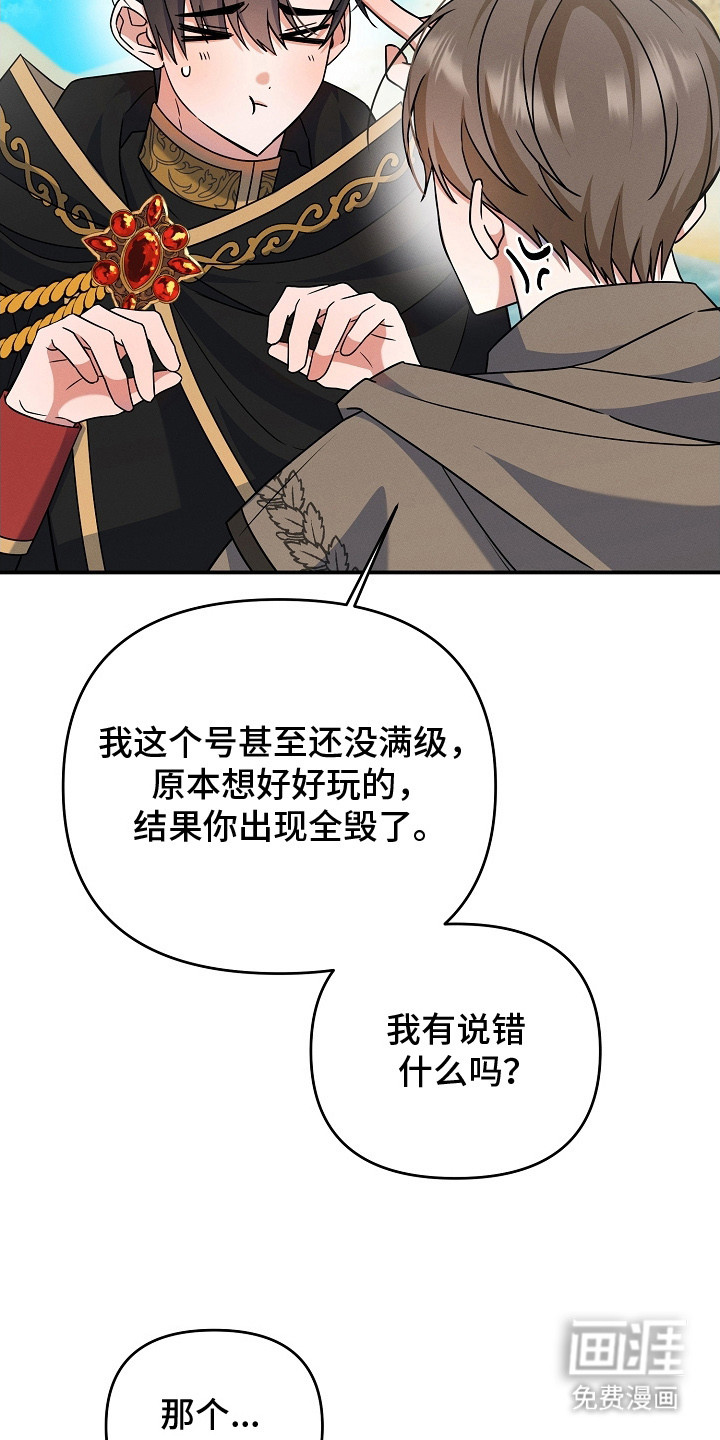 第17话 第7页