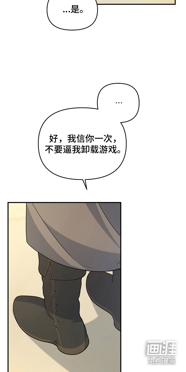 第17话 第24页