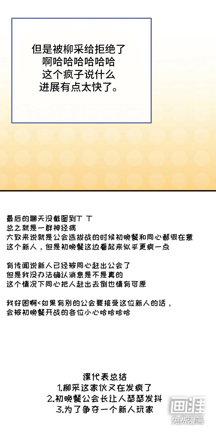第16话 第12页