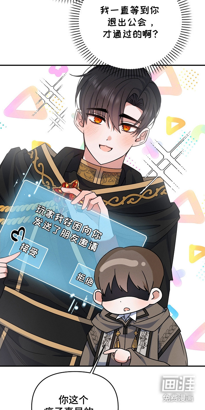 第16话 第29页