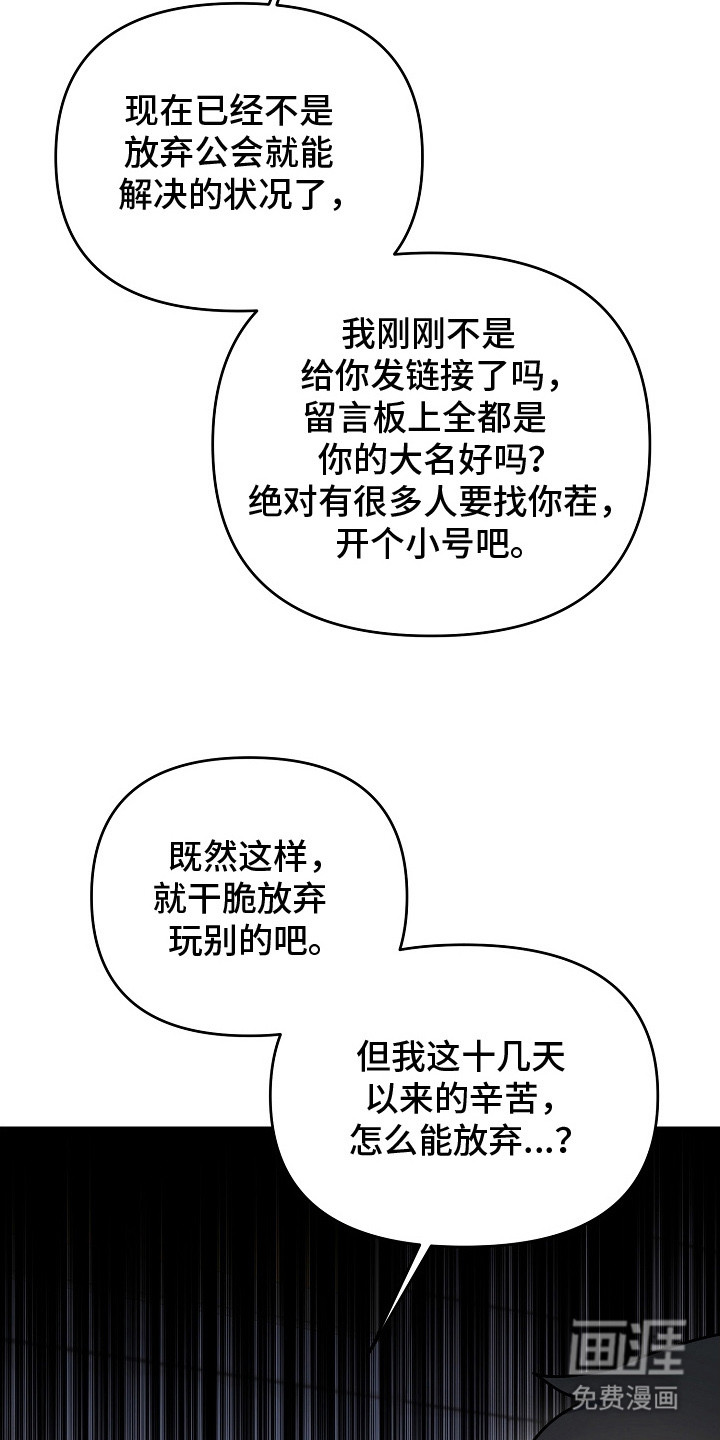 第16话 第20页