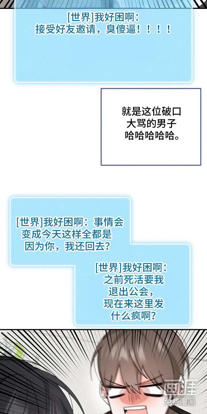 第16话 第6页