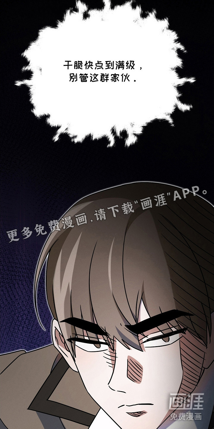 第16话 第23页