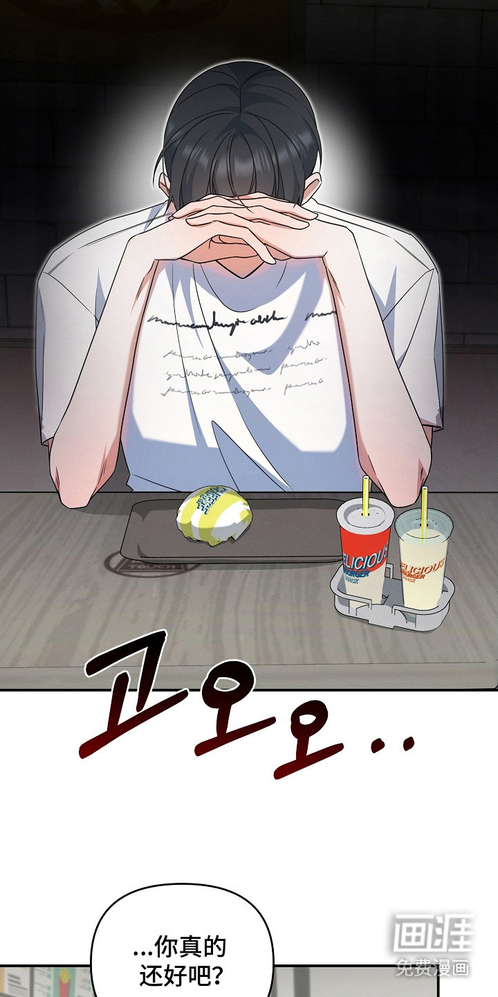 第16话 第14页