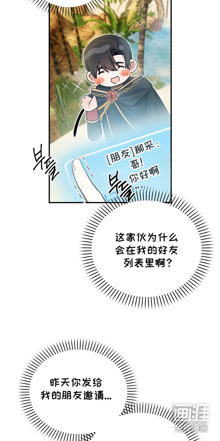 第16话 第28页