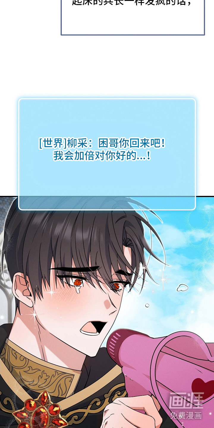 第16话 第3页
