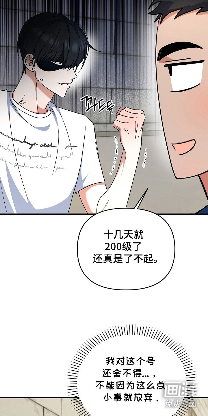 第16话 第21页