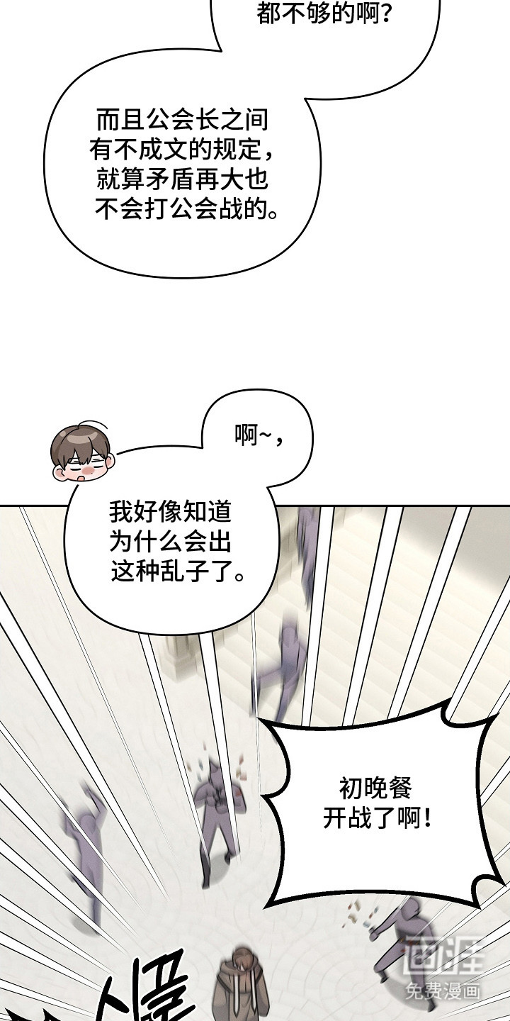 第15话 第6页