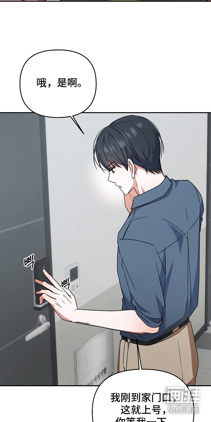 第14话 第2页