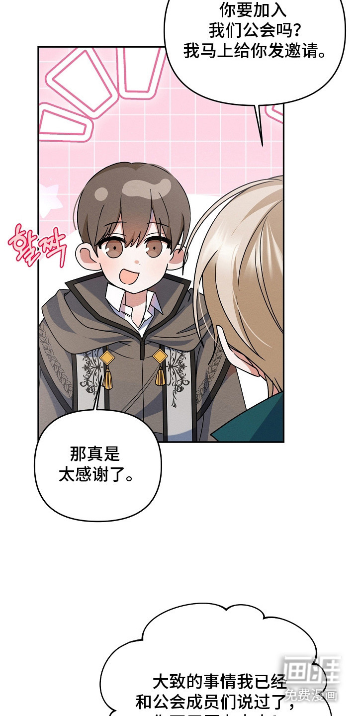 第14话 第15页