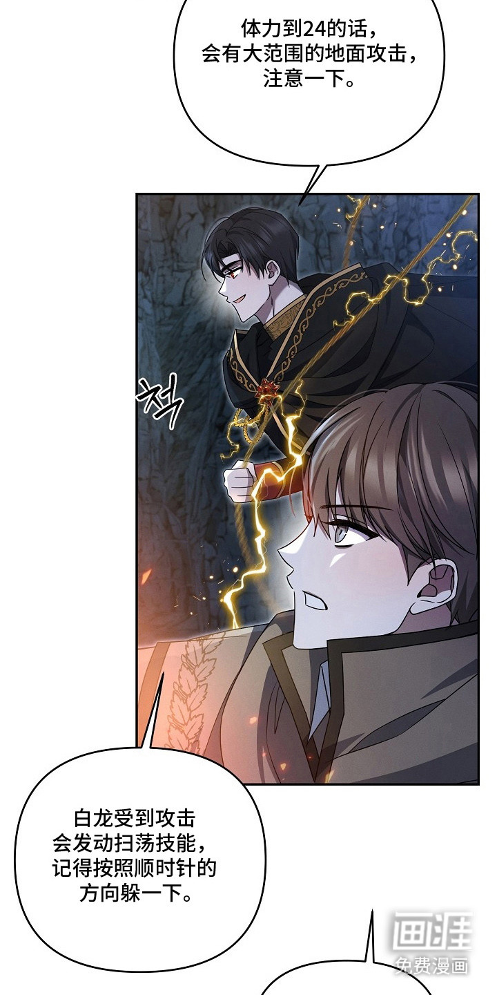 第12话 第11页