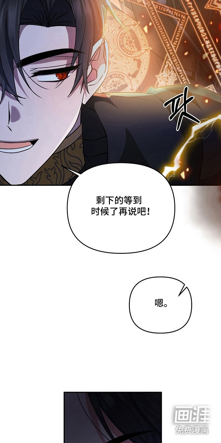 第12话 第13页