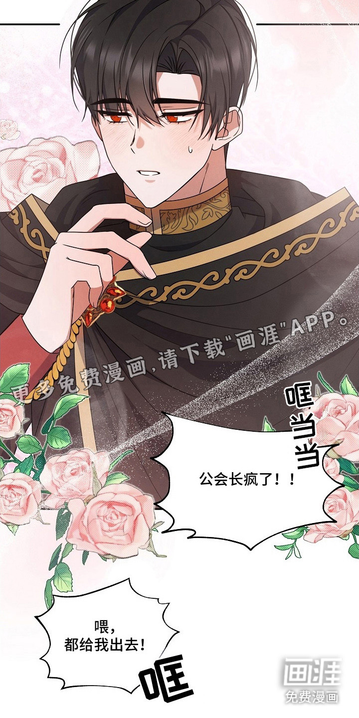 第11话 第4页