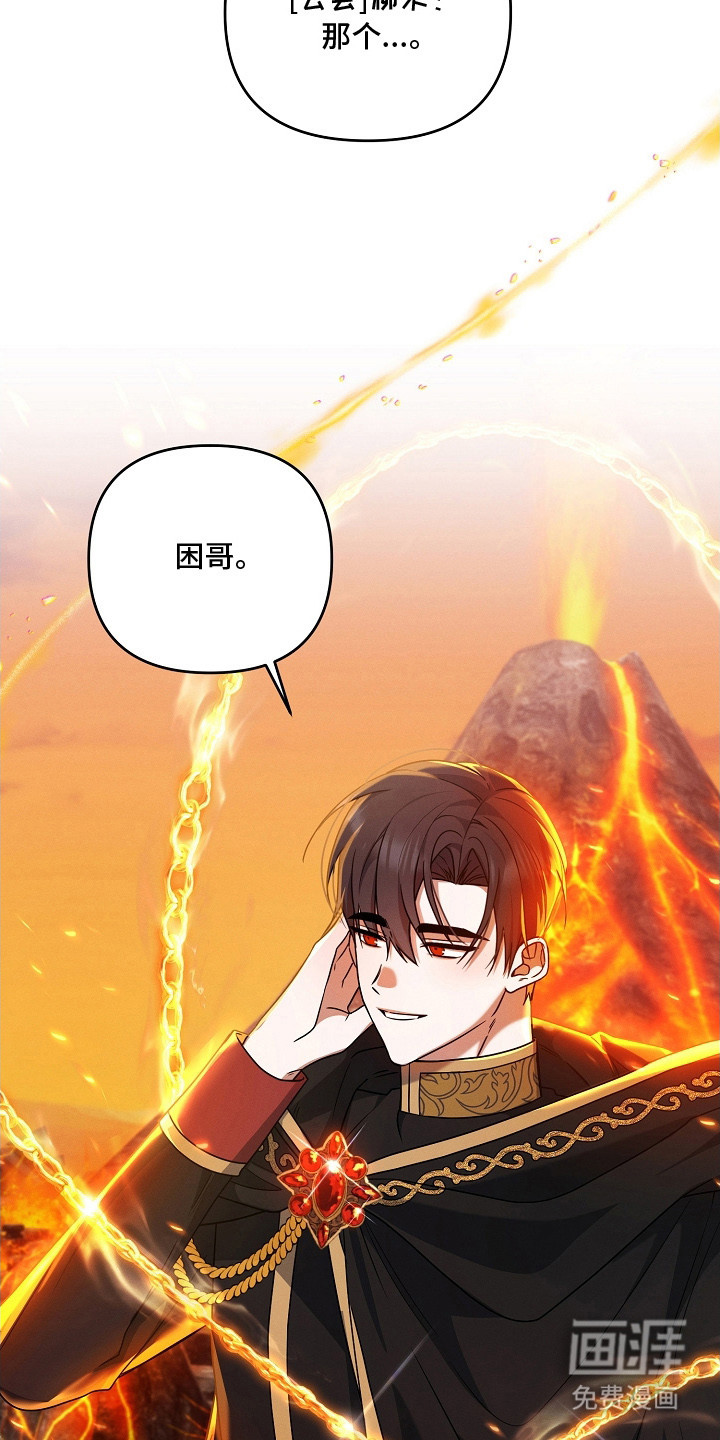 第9话 第8页
