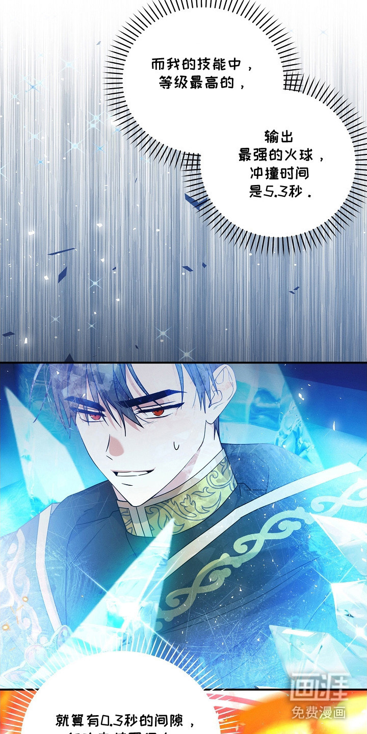 第6话 第17页