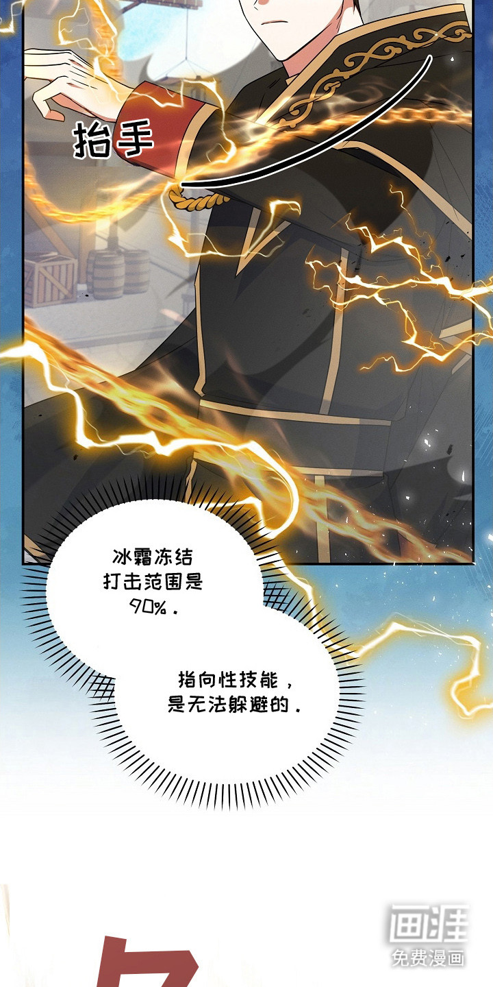 第6话 第3页