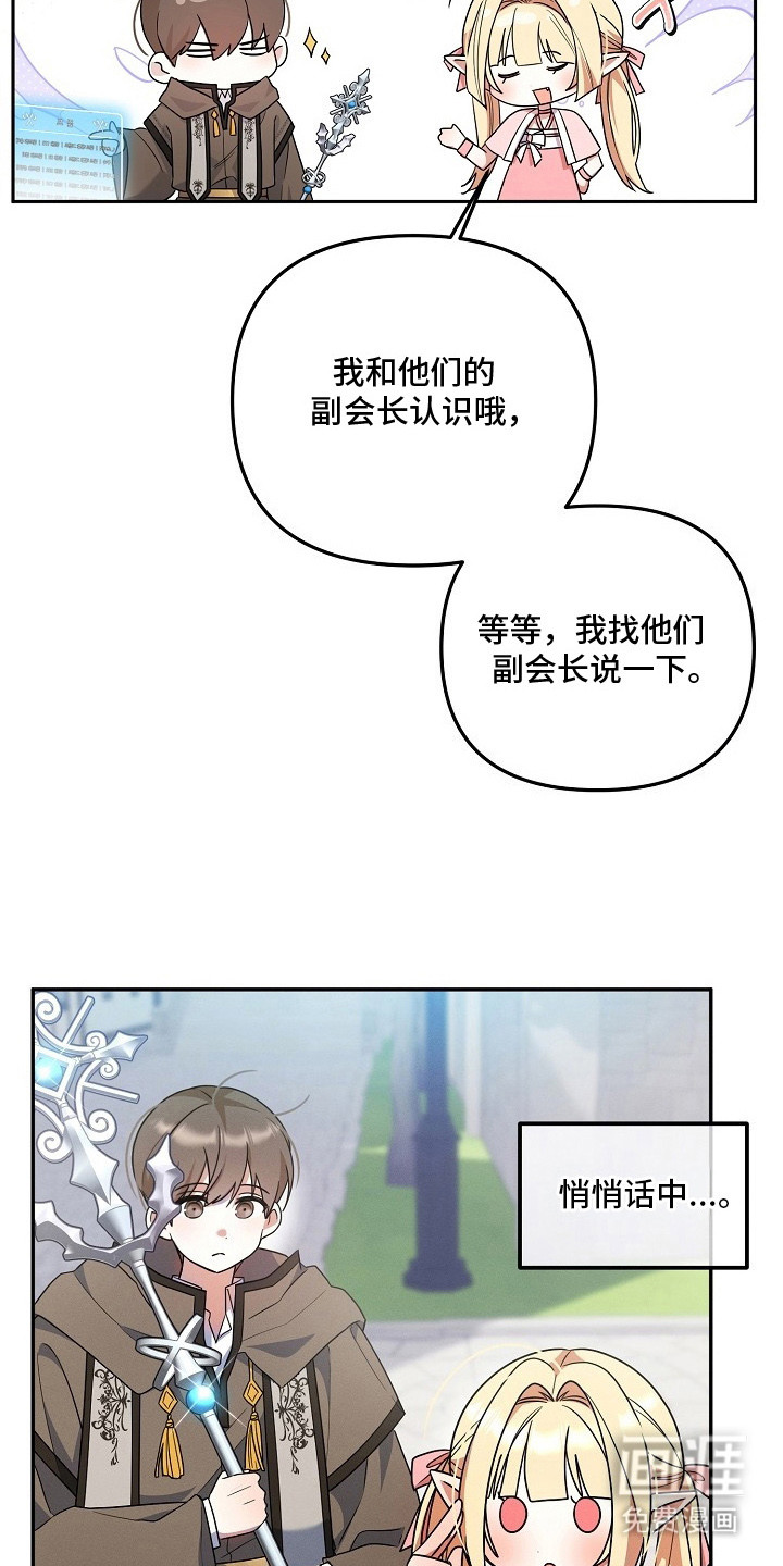 第2话 第18页