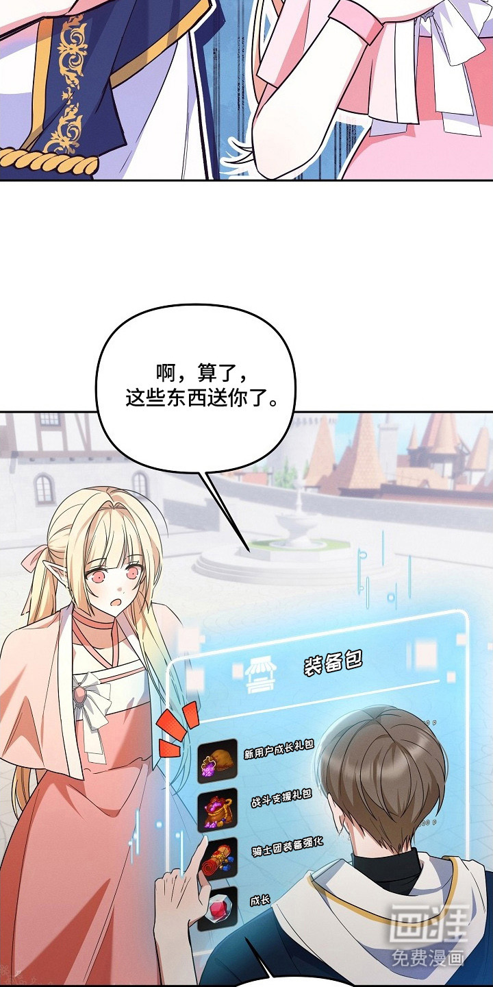 第2话 第8页