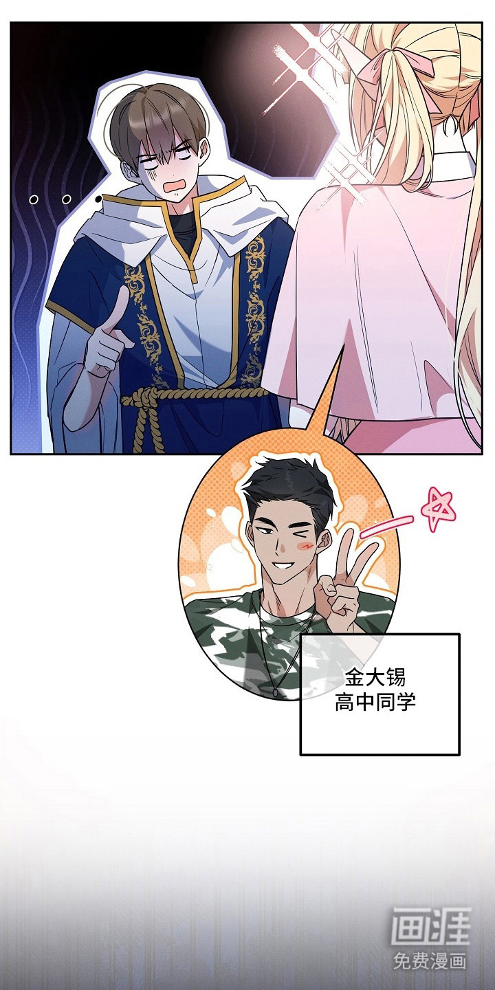第2话 第5页